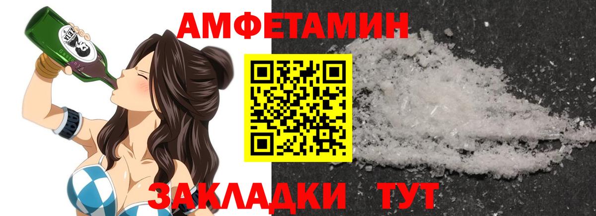 АМФЕТАМИН  Amphetamine  Вход с VPN  Ноябрьск  АМФ Розовый 