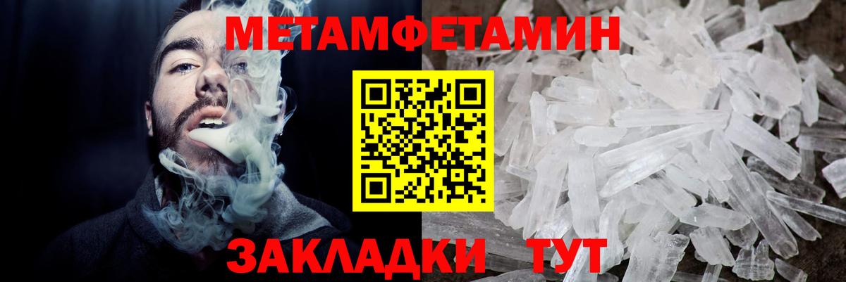 АМФЕТАМИН Розовый Ноябрьск