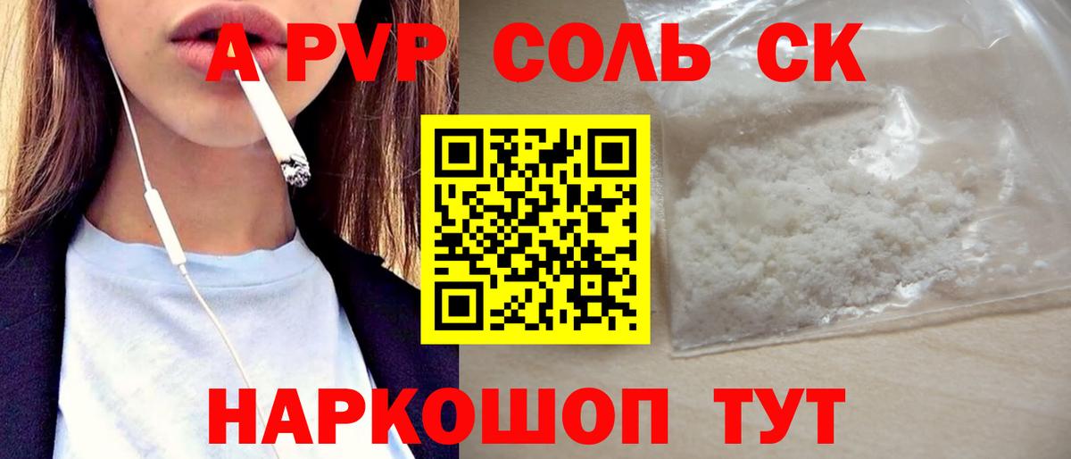 Ноябрьск  магазин  наркотиков  Alfa_PVP VHQ  Alfa_PVP  Вход с VPN  Alpha PVP мука 