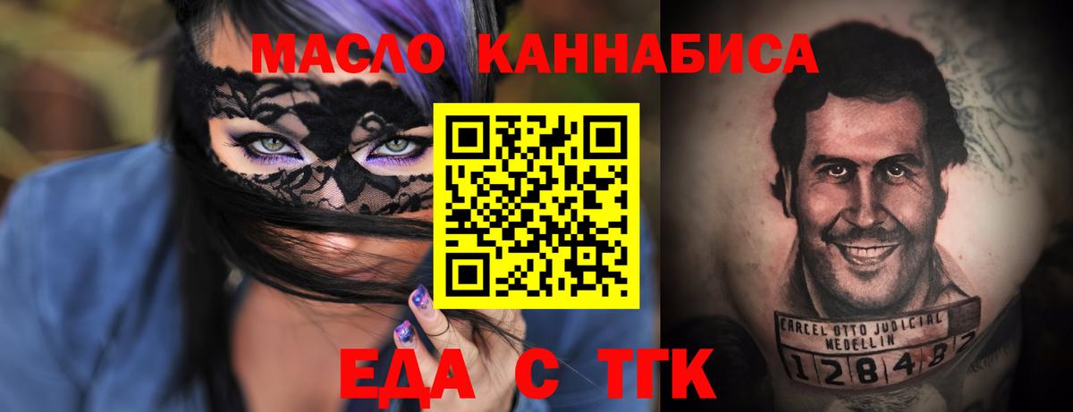 Ноябрьск  Cannafood конопля  Вход с VPN 