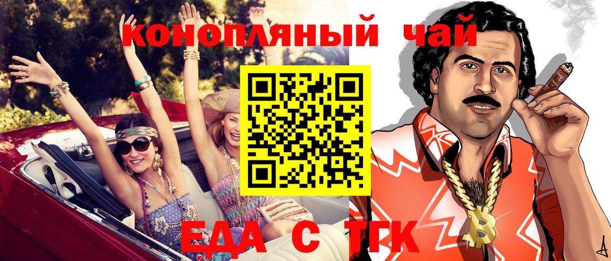 Печенье с ТГК конопля Ноябрьск