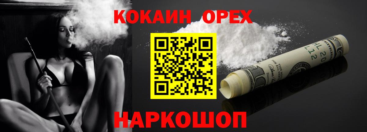 КОКАИН Боливия Ноябрьск
