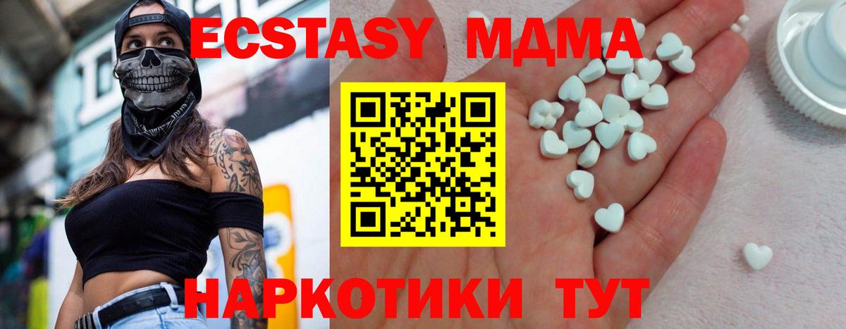 Ноябрьск  Экстази TESLA  Вход с VPN  Экстази MDMA 
