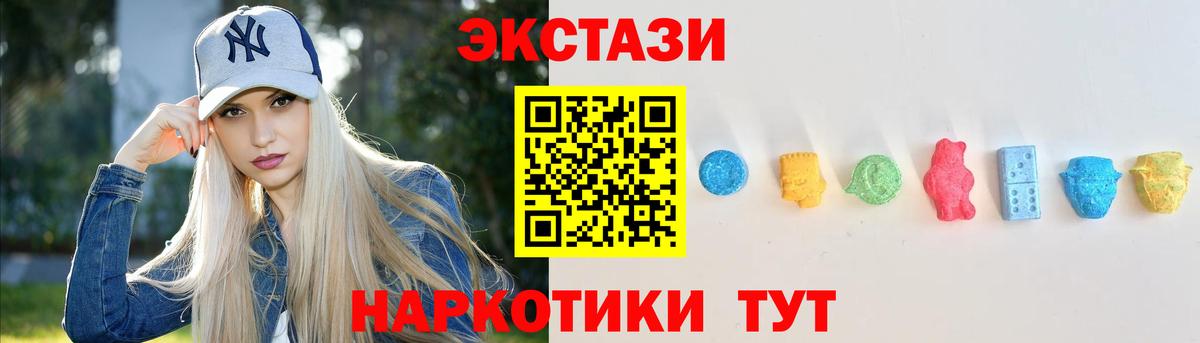 ЭКСТАЗИ MDMA Ноябрьск