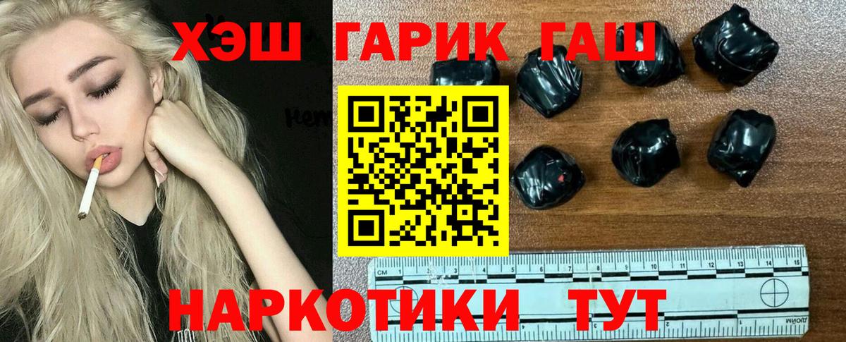 Ноябрьск  Гашиш ice o lator  Вход с VPN 