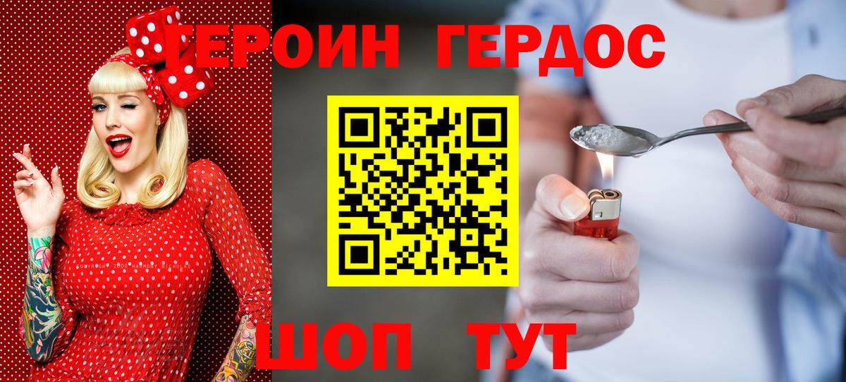 Героин герыч Ноябрьск