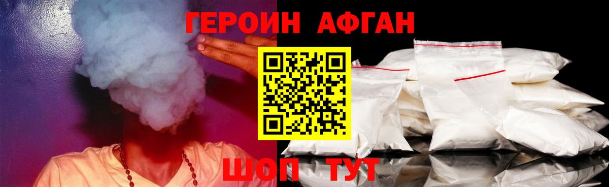 Ноябрьск  Героин Heroin  Вход с VPN 