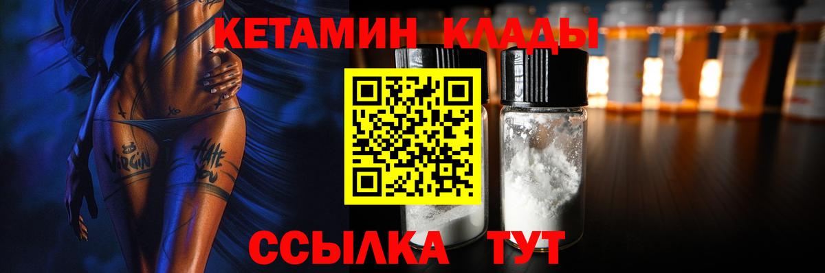 КЕТАМИН VHQ  КЕТАМИН ketamine  Ноябрьск  Вход с VPN 