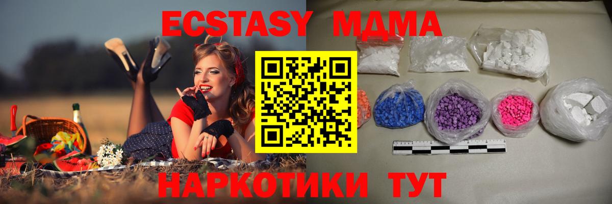 МДМА кристаллы  МДМА  Ноябрьск  Вход с VPN 