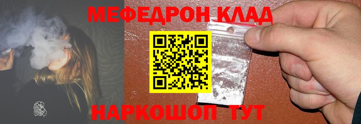 МЯУ-МЯУ 4 MMC  МЯУ-МЯУ мяу мяу  Вход с VPN  Меф  Ноябрьск 