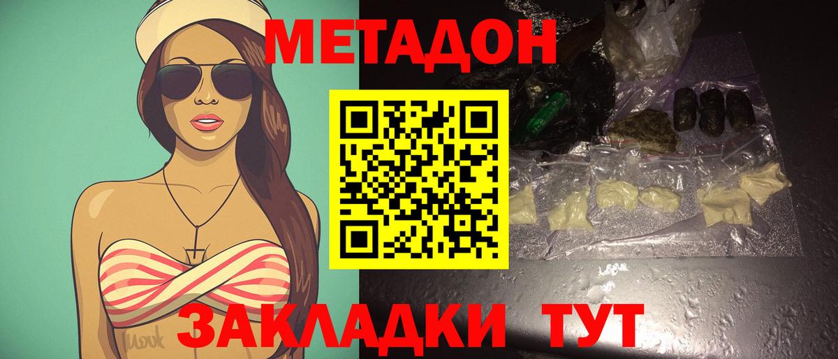 МЕТАДОН VHQ  мориарти Telegram  Ноябрьск  Метадон белоснежный  Вход с VPN 