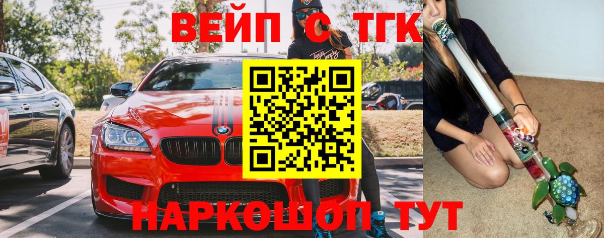 Дистиллят ТГК гашишное масло Ноябрьск