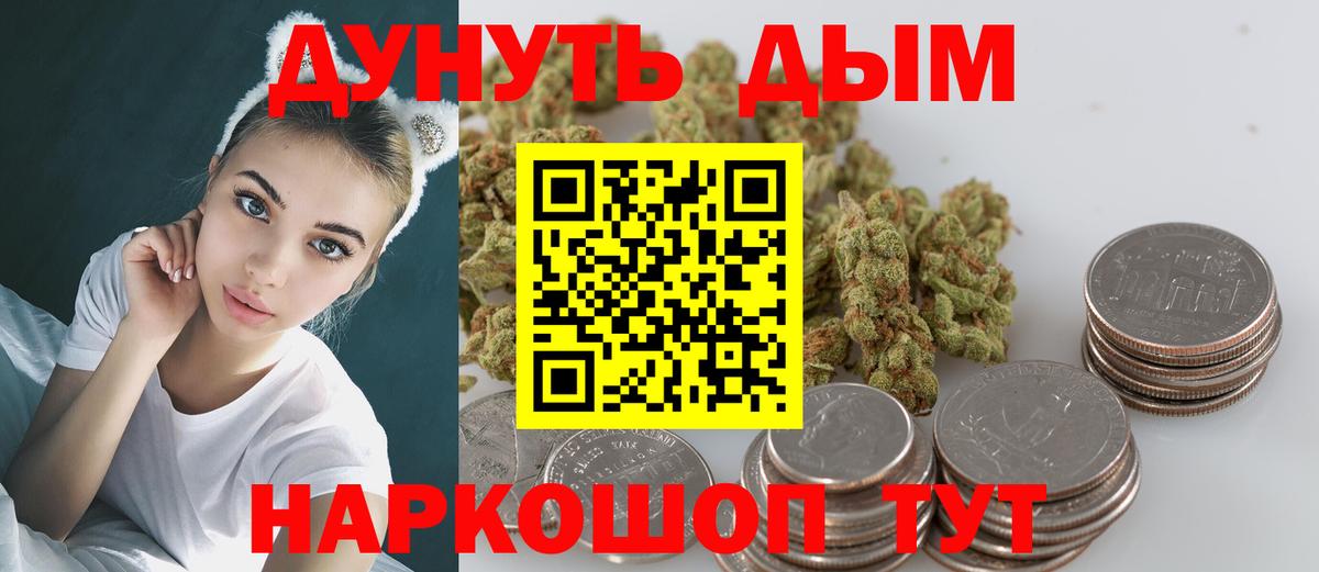 МАРИХУАНА THC 21% Ноябрьск